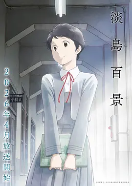灶门炭治郎加入鬼杀队